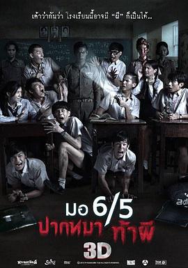 这个高中没有鬼海报,美剧视频-美剧下载-美剧在线观看-高清美剧-人人影视_筷子视频