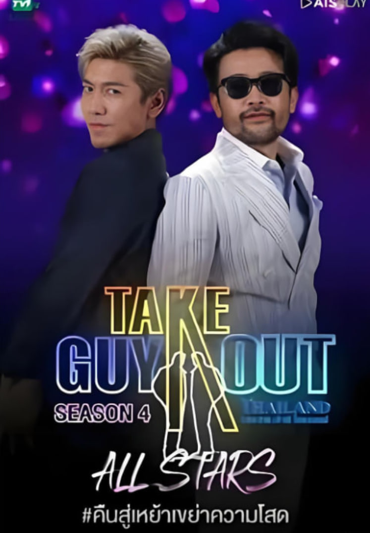 男得有情郎 第四季海报,美剧视频-美剧下载-美剧在线观看-高清美剧-人人影视_筷子视频