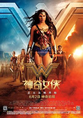 神奇女侠2017（原声版）海报,美剧视频-美剧下载-美剧在线观看-高清美剧-人人影视_筷子视频