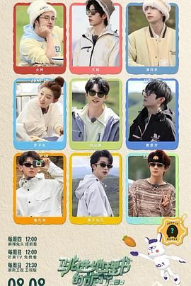 跳进地理书的旅行 第三季海报,美剧视频-美剧下载-美剧在线观看-高清美剧-人人影视_筷子视频