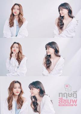 粉红理论海报,美剧视频-美剧下载-美剧在线观看-高清美剧-人人影视_筷子视频