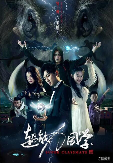 超能力同学海报,美剧视频-美剧下载-美剧在线观看-高清美剧-人人影视_筷子视频