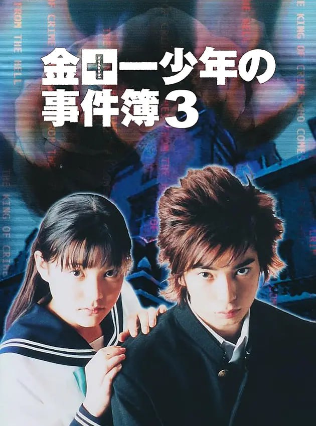 金田一少年事件簿3海报,美剧视频-美剧下载-美剧在线观看-高清美剧-人人影视_筷子视频