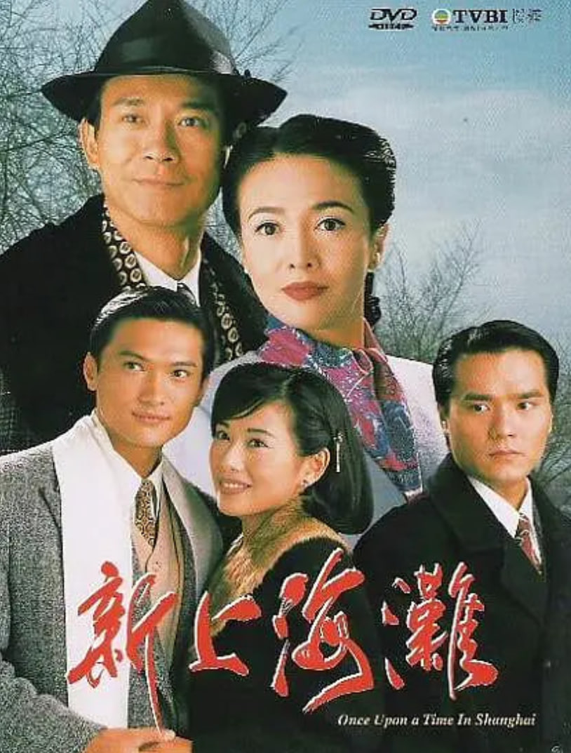 新上海滩海报,美剧视频-美剧下载-美剧在线观看-高清美剧-人人影视_筷子视频