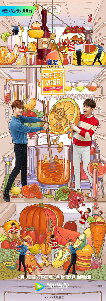 拜托了冰箱 中国版 第五季海报,美剧视频-美剧下载-美剧在线观看-高清美剧-人人影视_筷子视频