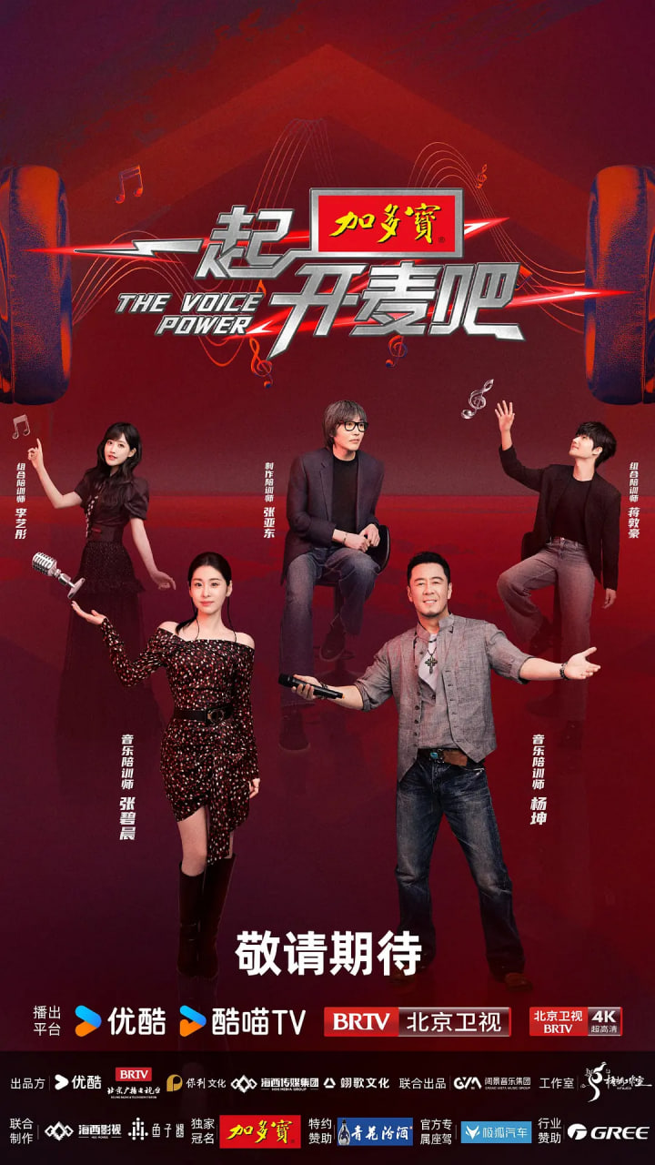 一起开麦吧海报,美剧视频-美剧下载-美剧在线观看-高清美剧-人人影视_筷子视频