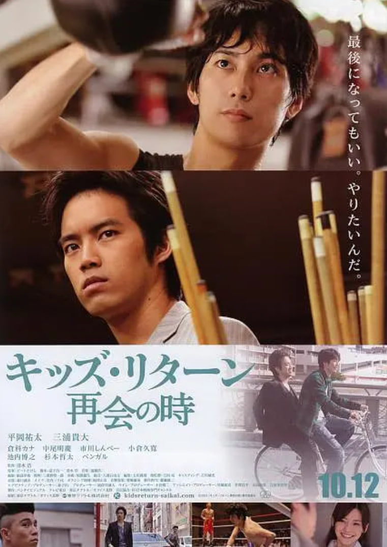 坏孩子的天空 2013海报,美剧视频-美剧下载-美剧在线观看-高清美剧-人人影视_筷子视频