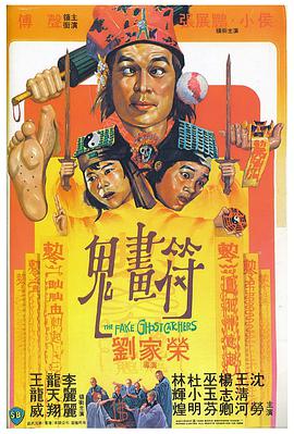 鬼画符 国语版海报,美剧视频-美剧下载-美剧在线观看-高清美剧-人人影视_筷子视频
