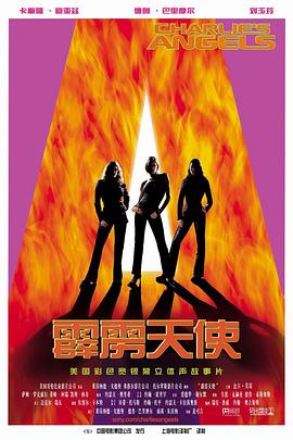 霹雳娇娃海报,美剧视频-美剧下载-美剧在线观看-高清美剧-人人影视_筷子视频