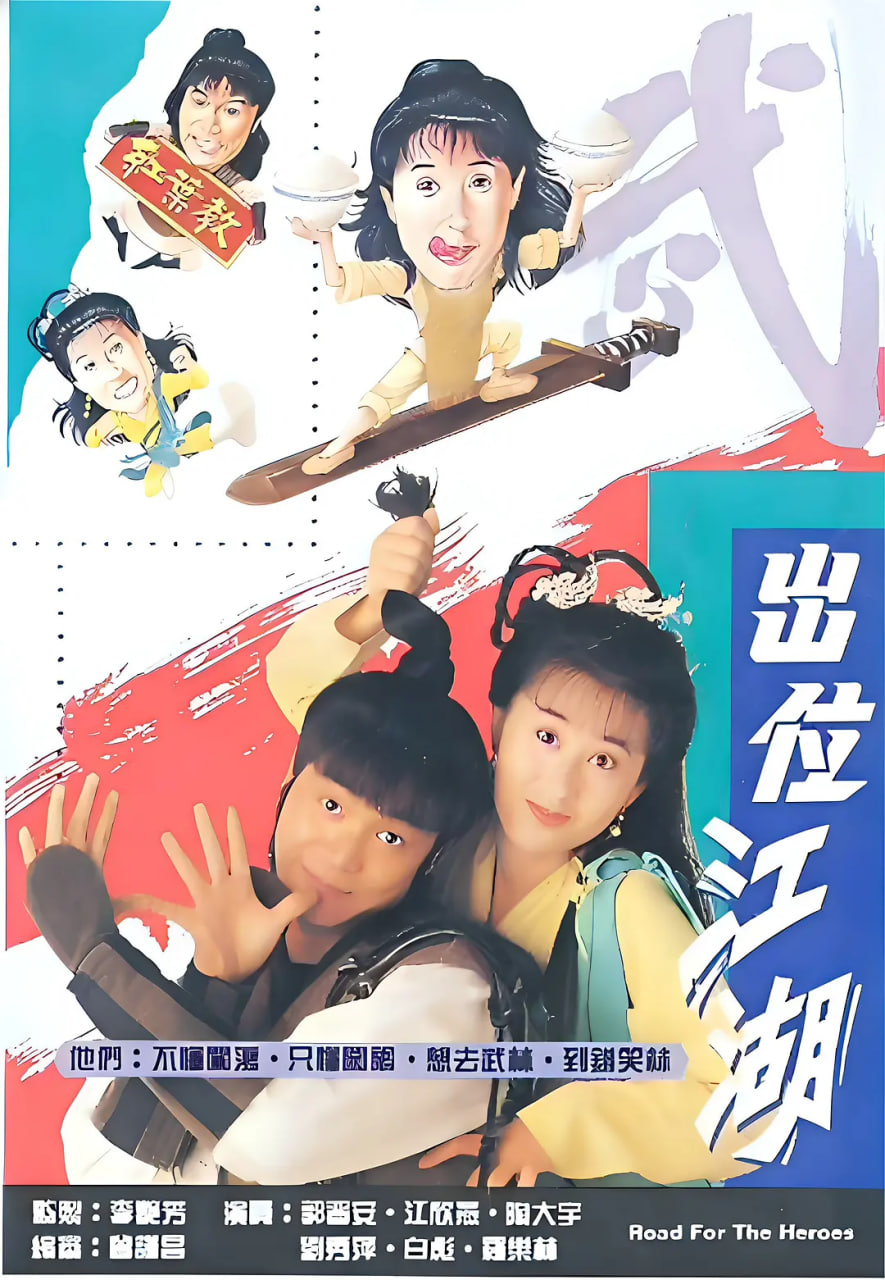 闯荡江湖海报,美剧视频-美剧下载-美剧在线观看-高清美剧-人人影视_筷子视频