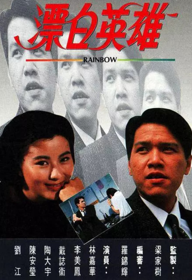 漂白英雄海报,美剧视频-美剧下载-美剧在线观看-高清美剧-人人影视_筷子视频