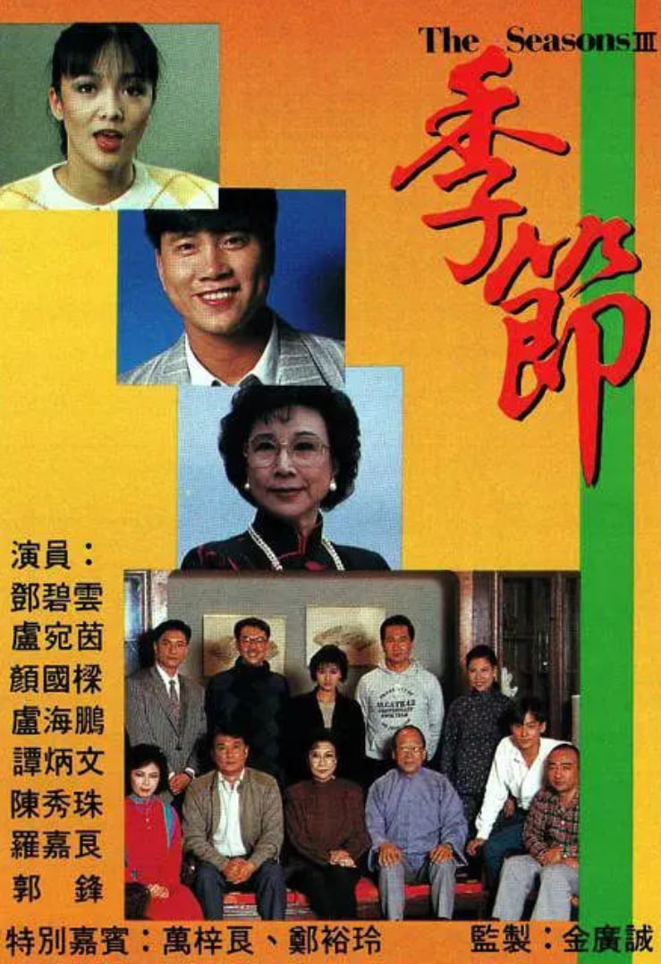 季节海报,美剧视频-美剧下载-美剧在线观看-高清美剧-人人影视_筷子视频