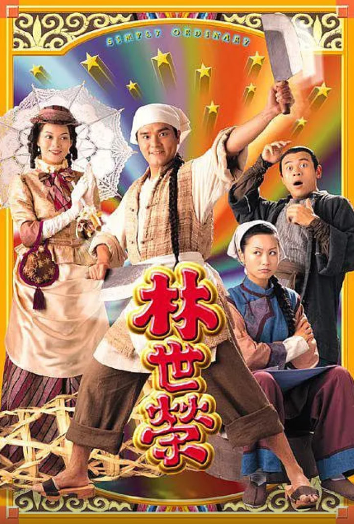 林世荣 粤语版海报,美剧视频-美剧下载-美剧在线观看-高清美剧-人人影视_筷子视频