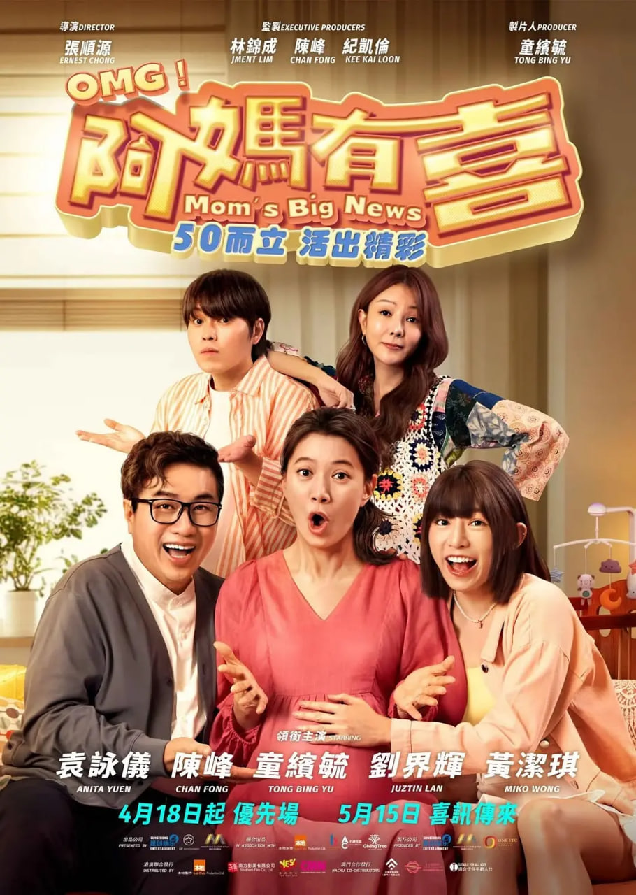 阿妈有喜海报,美剧视频-美剧下载-美剧在线观看-高清美剧-人人影视_筷子视频