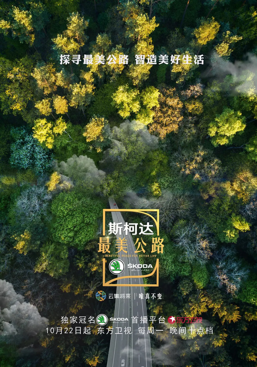 最美公路海报,美剧视频-美剧下载-美剧在线观看-高清美剧-人人影视_筷子视频