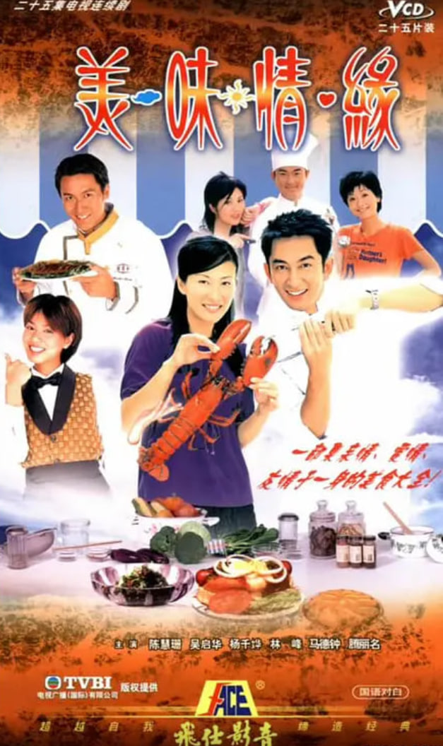 美味情缘海报,美剧视频-美剧下载-美剧在线观看-高清美剧-人人影视_筷子视频