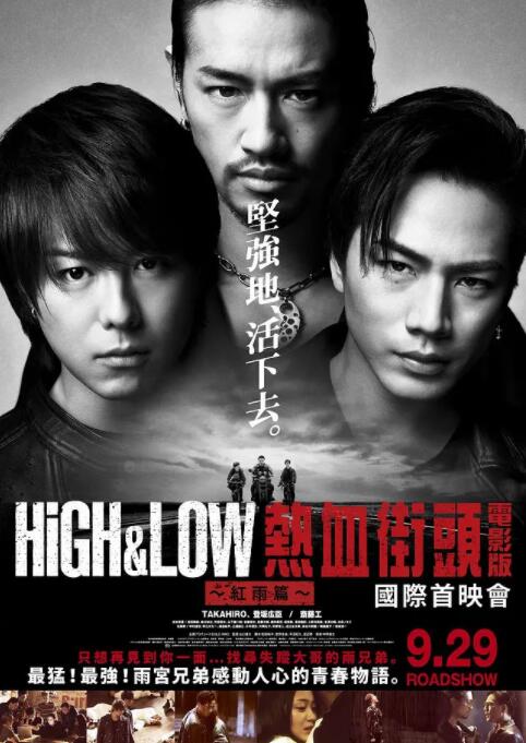热血街区电影版2：红雨篇海报,美剧视频-美剧下载-美剧在线观看-高清美剧-人人影视_筷子视频
