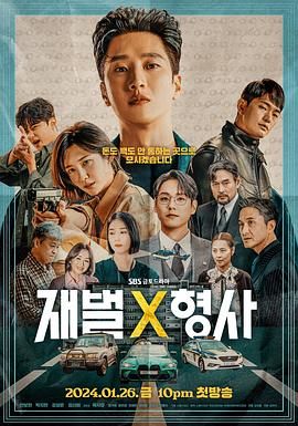 财阀X刑警海报,美剧视频-美剧下载-美剧在线观看-高清美剧-人人影视_筷子视频