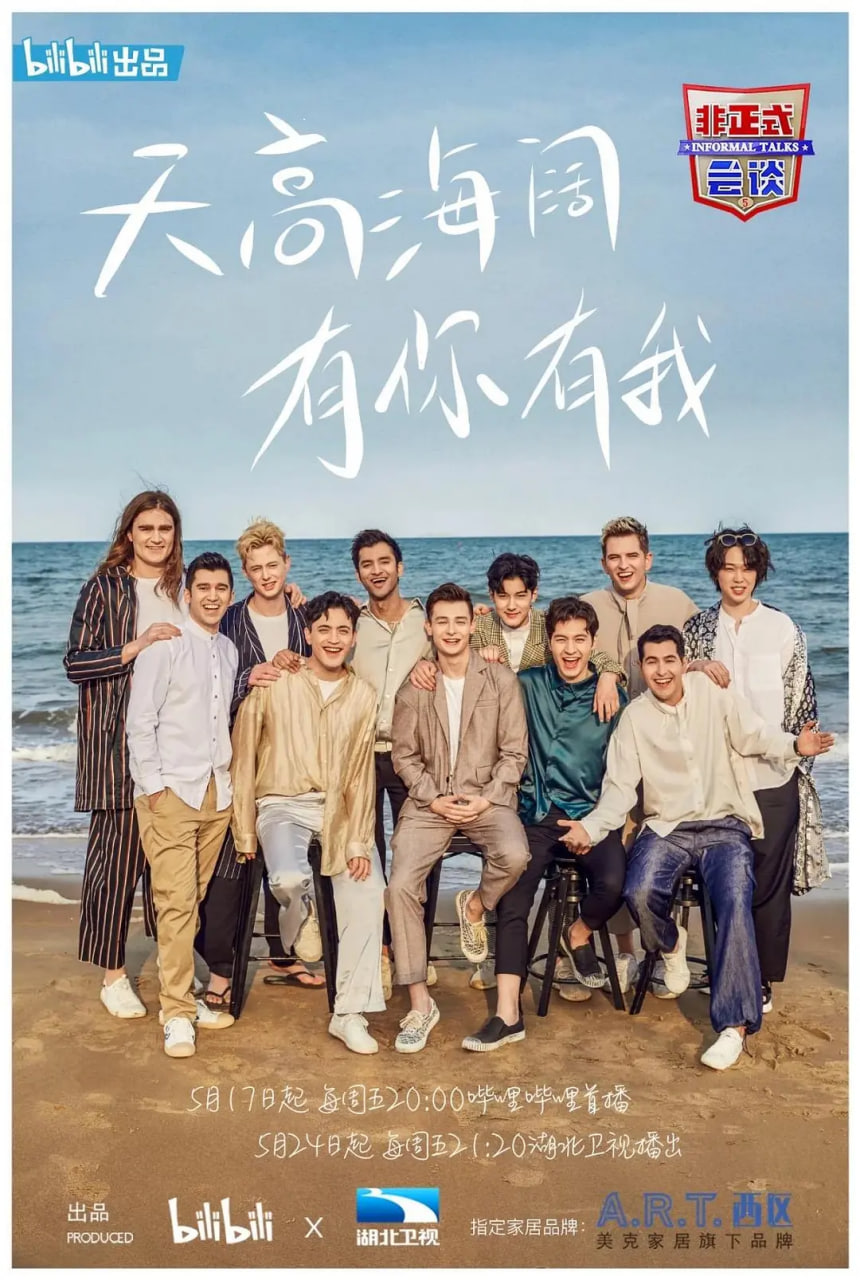 非正式会谈 第五季海报,美剧视频-美剧下载-美剧在线观看-高清美剧-人人影视_筷子视频