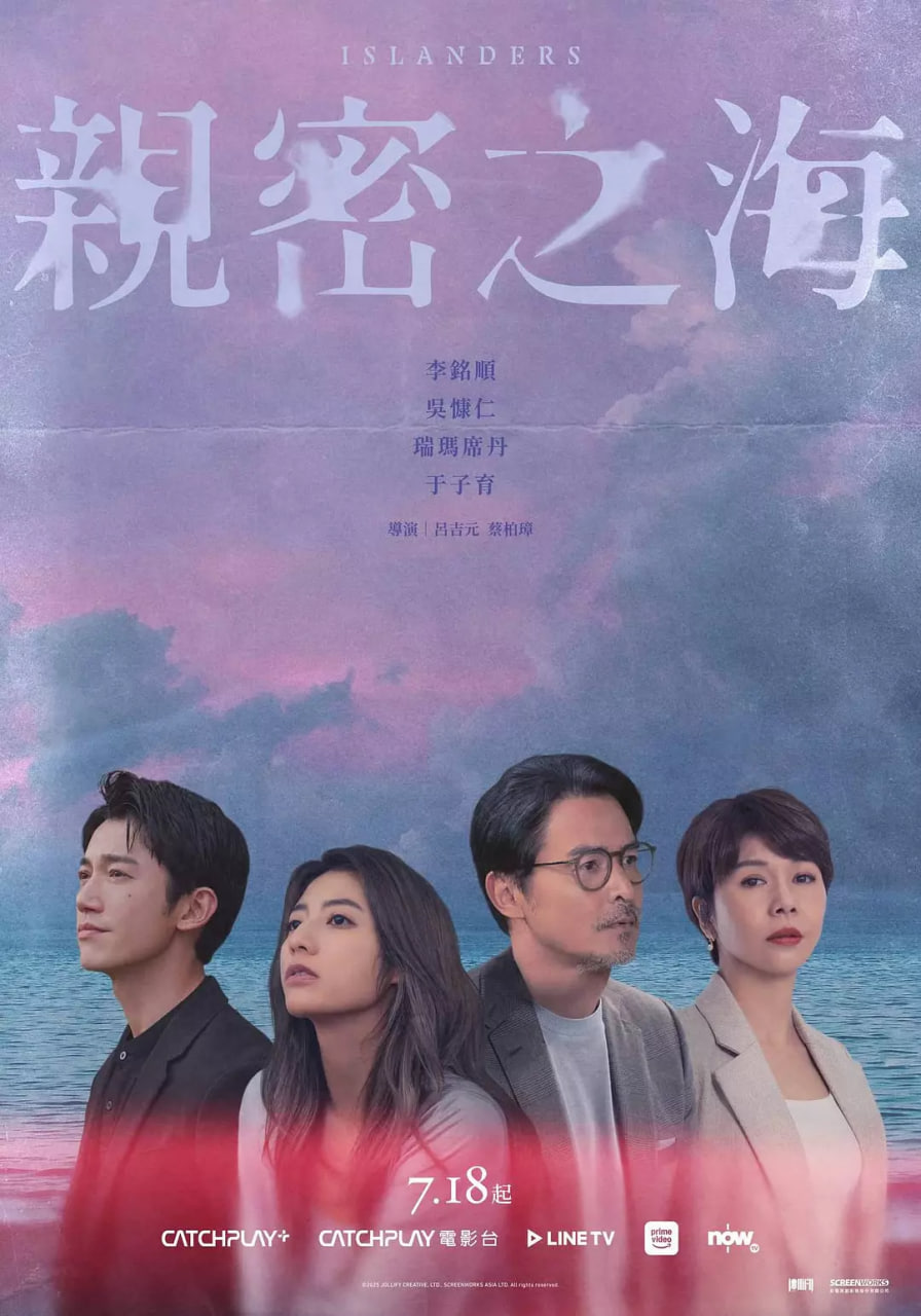 亲密之海海报,美剧视频-美剧下载-美剧在线观看-高清美剧-人人影视_筷子视频