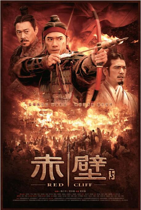赤壁(下)海报,美剧视频-美剧下载-美剧在线观看-高清美剧-人人影视_筷子视频