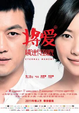 将爱情进行到底海报,美剧视频-美剧下载-美剧在线观看-高清美剧-人人影视_筷子视频