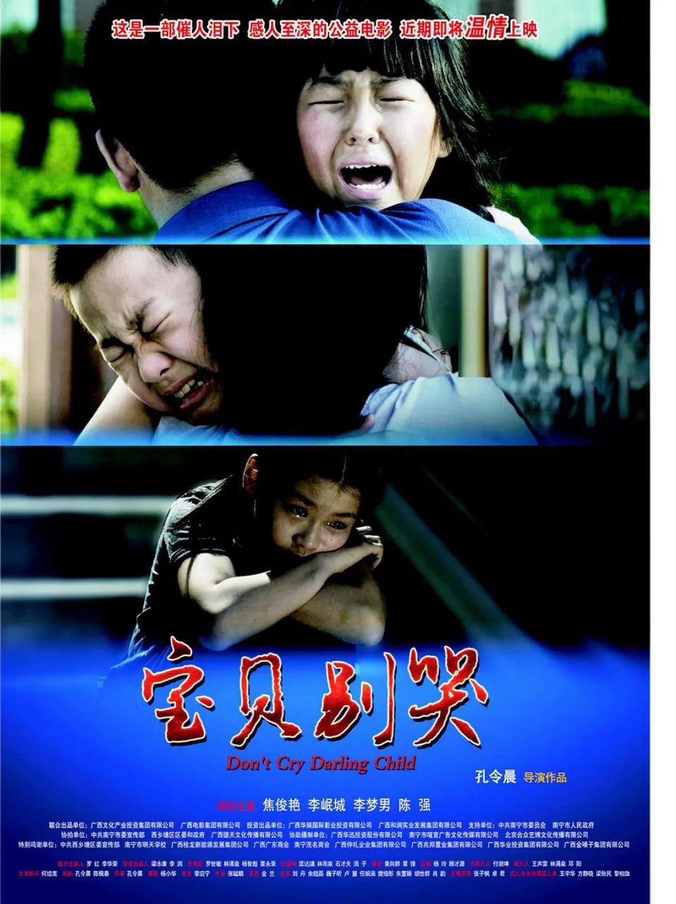 宝贝别哭 2012海报,美剧视频-美剧下载-美剧在线观看-高清美剧-人人影视_筷子视频