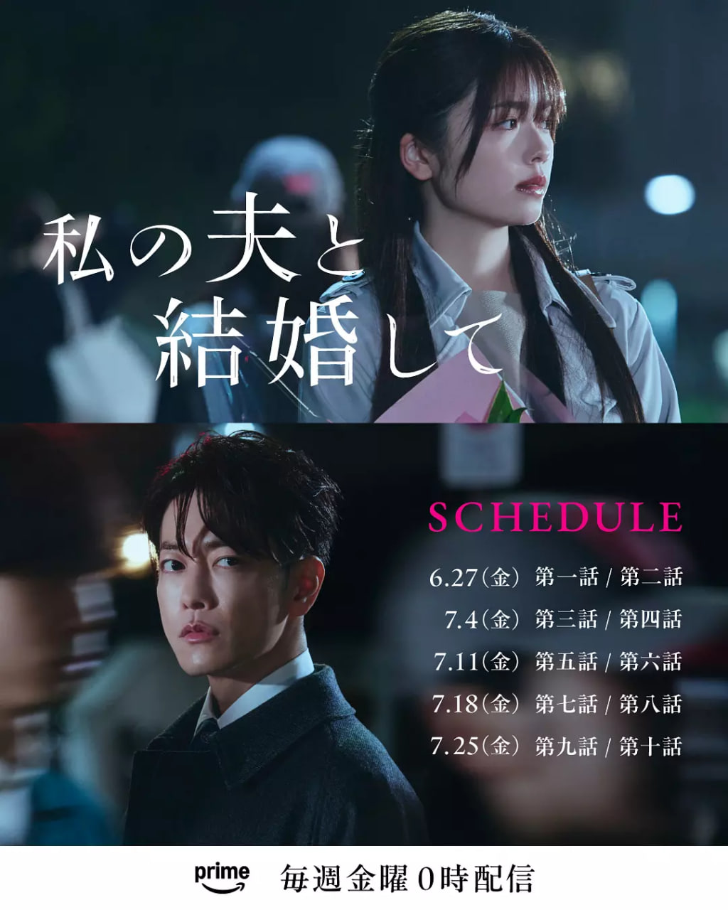 同我的丈夫结婚吧海报,美剧视频-美剧下载-美剧在线观看-高清美剧-人人影视_筷子视频