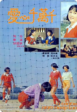 真真的爱海报,美剧视频-美剧下载-美剧在线观看-高清美剧-人人影视_筷子视频
