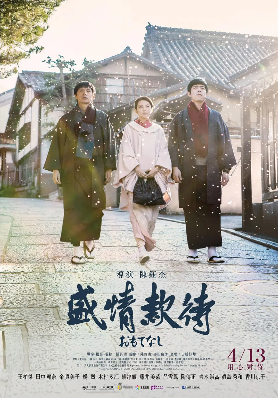 盛情款待海报,美剧视频-美剧下载-美剧在线观看-高清美剧-人人影视_筷子视频