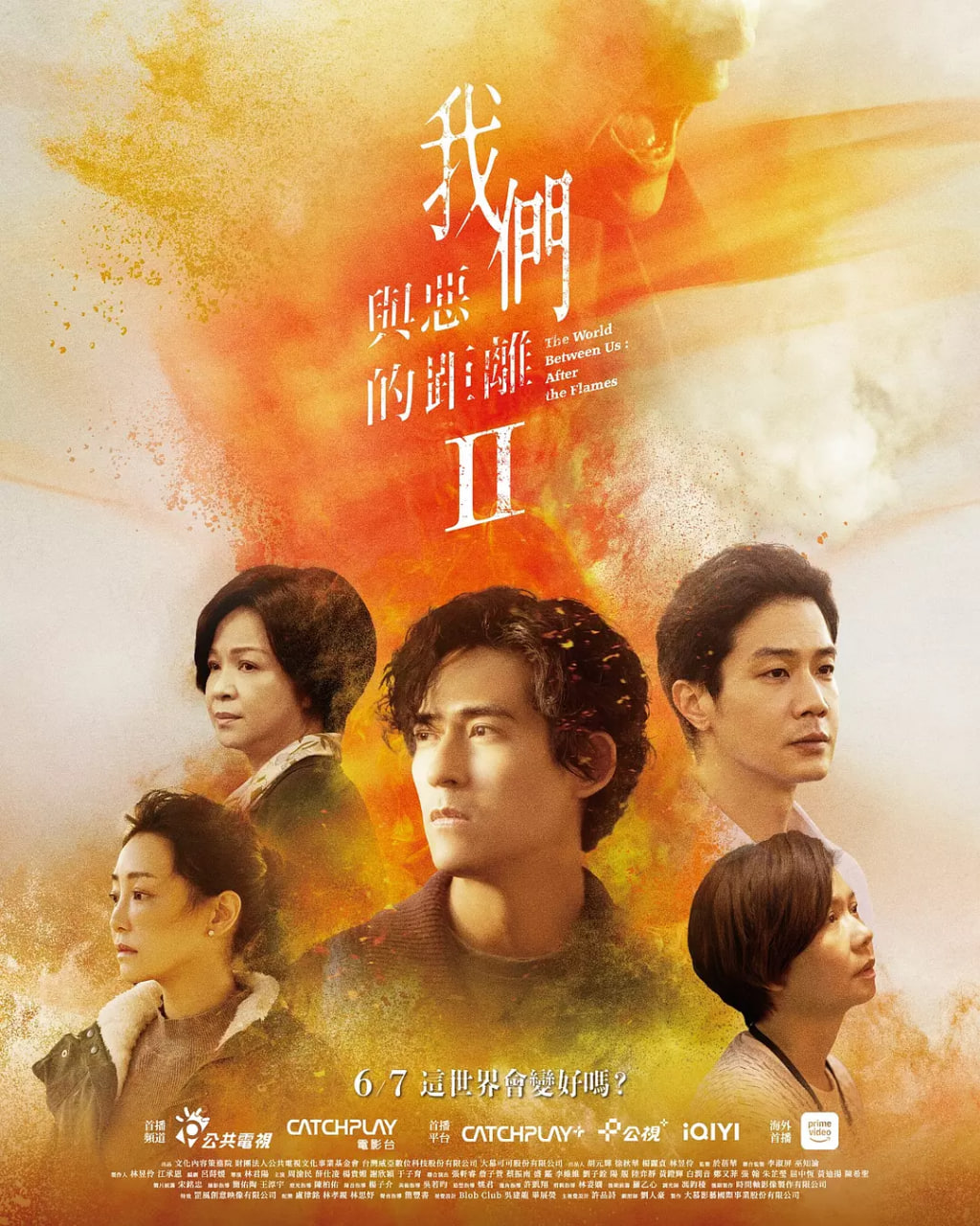 我们与恶的距离2海报,美剧视频-美剧下载-美剧在线观看-高清美剧-人人影视_筷子视频