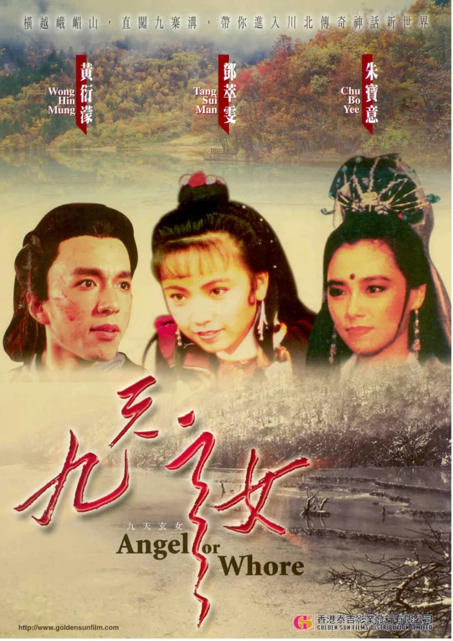 九天玄女海报,美剧视频-美剧下载-美剧在线观看-高清美剧-人人影视_筷子视频