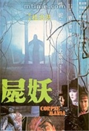 尸妖海报,美剧视频-美剧下载-美剧在线观看-高清美剧-人人影视_筷子视频