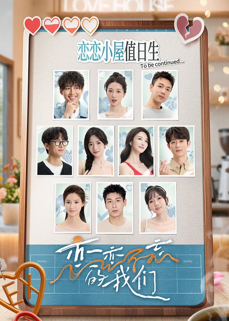 恋恋不忘的我们海报,美剧视频-美剧下载-美剧在线观看-高清美剧-人人影视_筷子视频