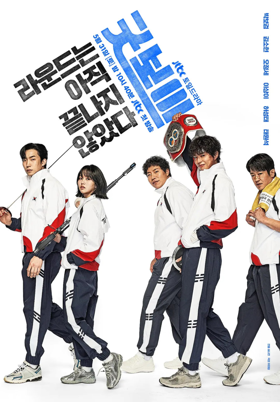 健将联盟海报,美剧视频-美剧下载-美剧在线观看-高清美剧-人人影视_筷子视频