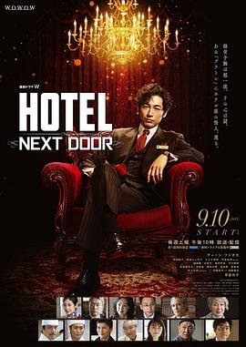 HOTEL大饭店海报,美剧视频-美剧下载-美剧在线观看-高清美剧-人人影视_筷子视频