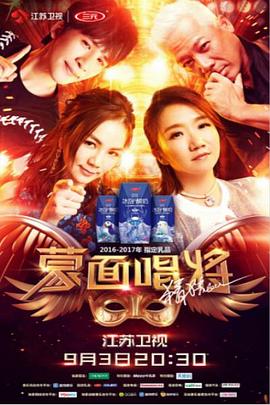 蒙面唱将猜猜猜 第二季海报,美剧视频-美剧下载-美剧在线观看-高清美剧-人人影视_筷子视频