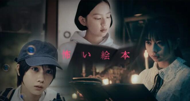 恐怖绘本第二季海报,美剧视频-美剧下载-美剧在线观看-高清美剧-人人影视_筷子视频