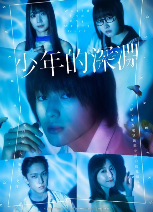 少年的深渊海报,美剧视频-美剧下载-美剧在线观看-高清美剧-人人影视_筷子视频