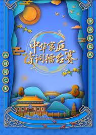 国学小名士 第六季海报,美剧视频-美剧下载-美剧在线观看-高清美剧-人人影视_筷子视频