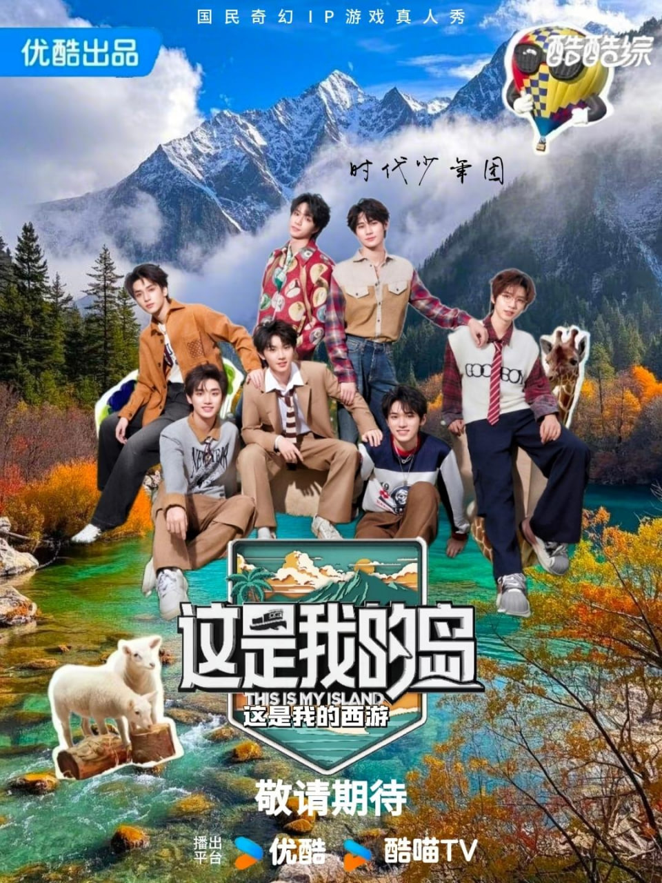 这是我的西游海报,美剧视频-美剧下载-美剧在线观看-高清美剧-人人影视_筷子视频