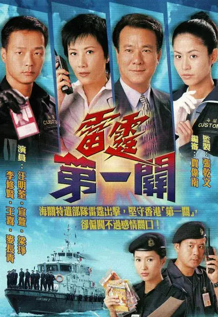 雷霆第一关海报,美剧视频-美剧下载-美剧在线观看-高清美剧-人人影视_筷子视频