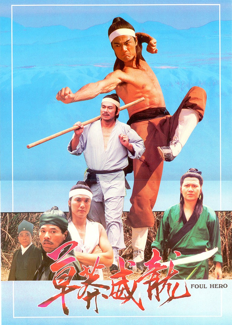 水浒英雄海报,美剧视频-美剧下载-美剧在线观看-高清美剧-人人影视_筷子视频