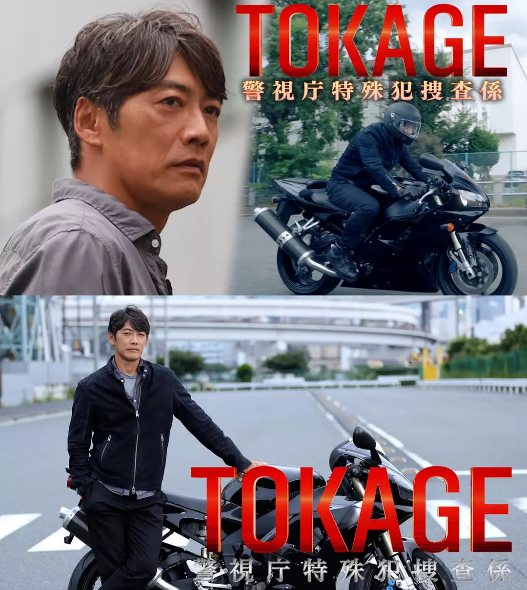 TOKAGE 警视厅特殊犯搜查组 电影版海报,美剧视频-美剧下载-美剧在线观看-高清美剧-人人影视_筷子视频