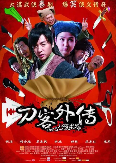 刀客外传海报,美剧视频-美剧下载-美剧在线观看-高清美剧-人人影视_筷子视频