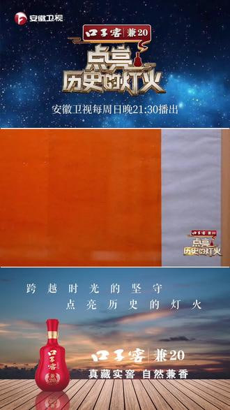 点亮历史的灯火海报,美剧视频-美剧下载-美剧在线观看-高清美剧-人人影视_筷子视频