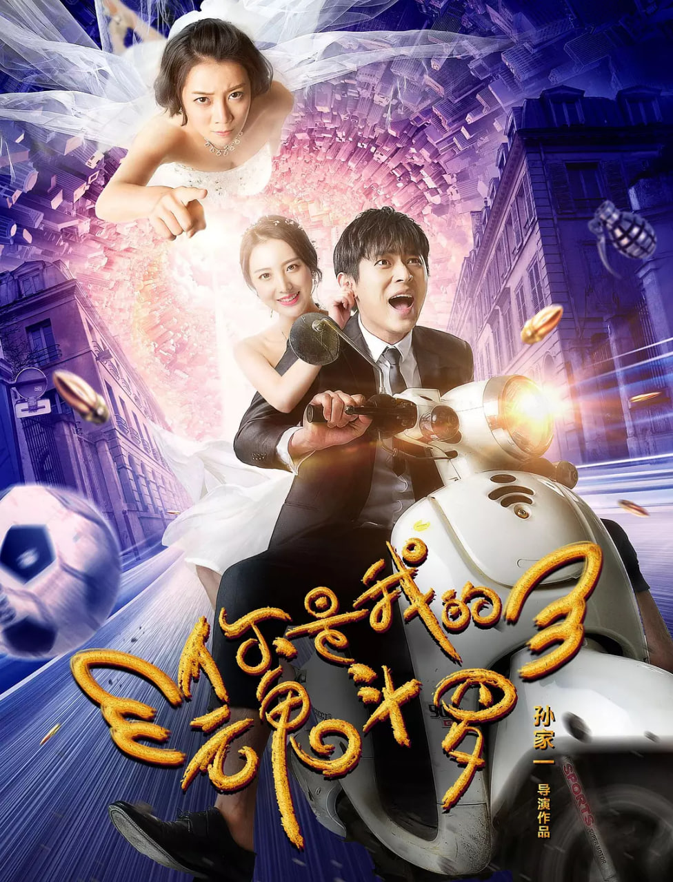 你是我的魂斗罗海报,美剧视频-美剧下载-美剧在线观看-高清美剧-人人影视_筷子视频