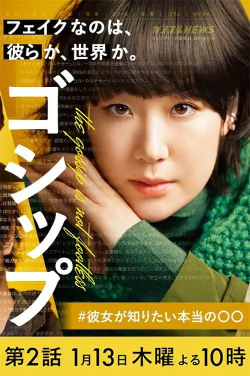 她想知道的真正的海报,美剧视频-美剧下载-美剧在线观看-高清美剧-人人影视_筷子视频