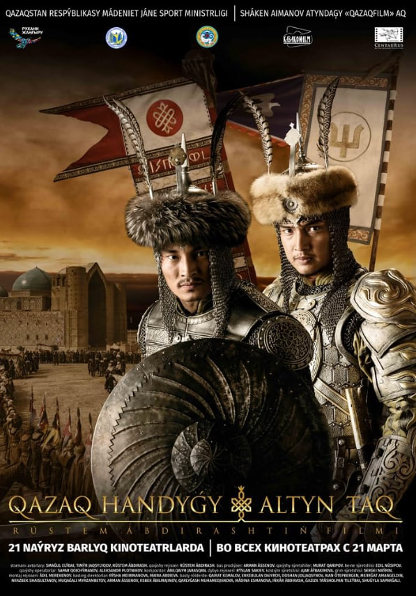 哈萨克汗国：金王座海报,美剧视频-美剧下载-美剧在线观看-高清美剧-人人影视_筷子视频