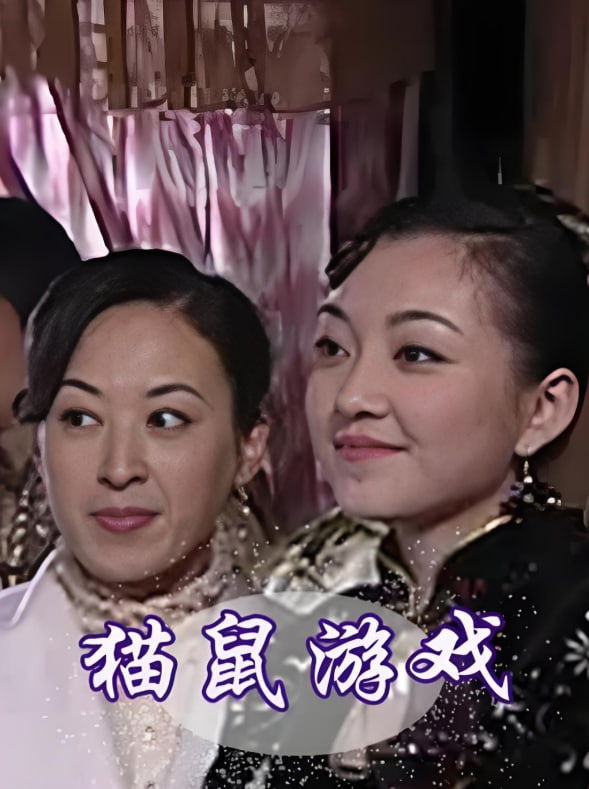 猫鼠游戏 2009海报,美剧视频-美剧下载-美剧在线观看-高清美剧-人人影视_筷子视频